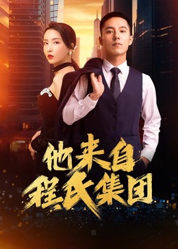 精彩语录海报剧照