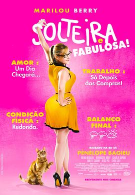 极品奶子海报剧照