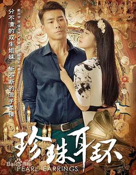 日韩伦理免费观看高清版海报剧照