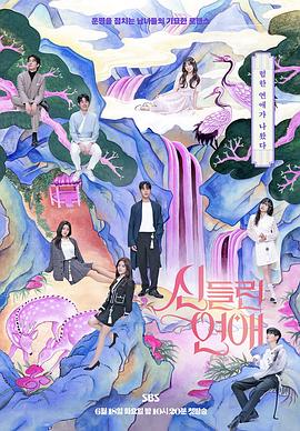 男主大甩卖海报剧照