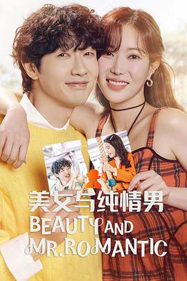 修炼爱情微海报剧照