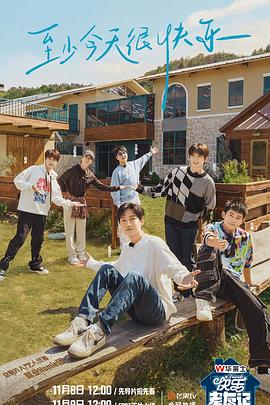 波拉多杰厄海报剧照