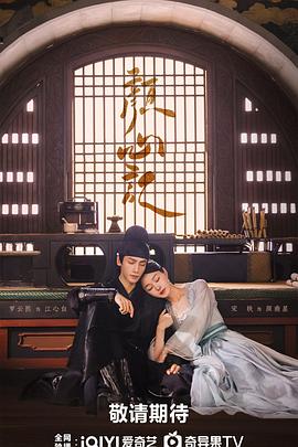 迷离夜国语海报剧照