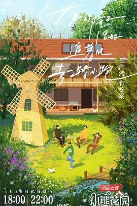 出狱一团糟海报剧照