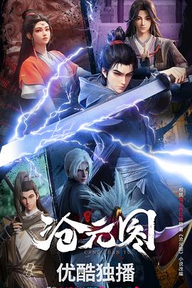 国产精品天天影视久久久综合网海报剧照