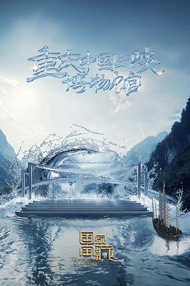 冠军韩国海报剧照