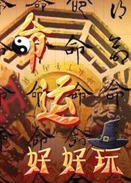 TOP免费高清海报剧照