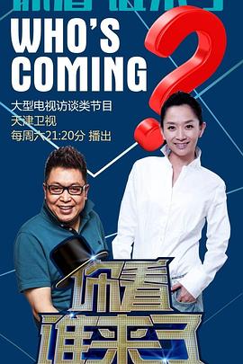 社长中文海报剧照