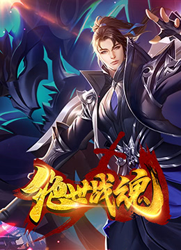 父鬼第一季海报剧照