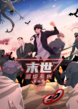 房总微董事长海报剧照