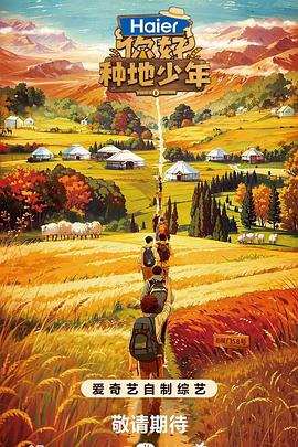 诈骗题材海报剧照