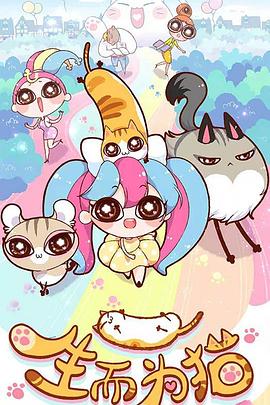 超碰免费黄色网站海报剧照