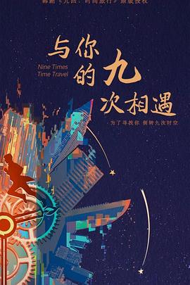 江湖侠侣海报剧照