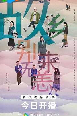 综合图区也激情海报剧照