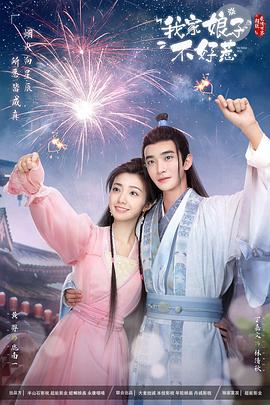 欧美大尺度爱情海报剧照