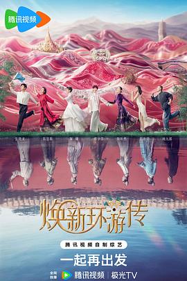 庆余年火山网海报剧照