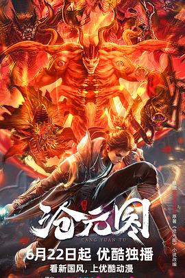 高清字幕免费全集在线播放海报剧照