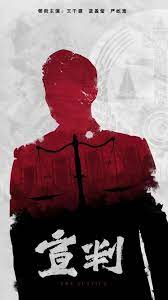 天狼毛片海报剧照