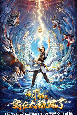 久久久久久亚瑟免费精品海报剧照